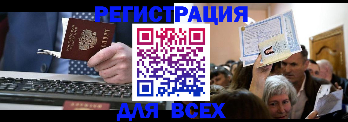 прописка иностранных граждан в Семёнове