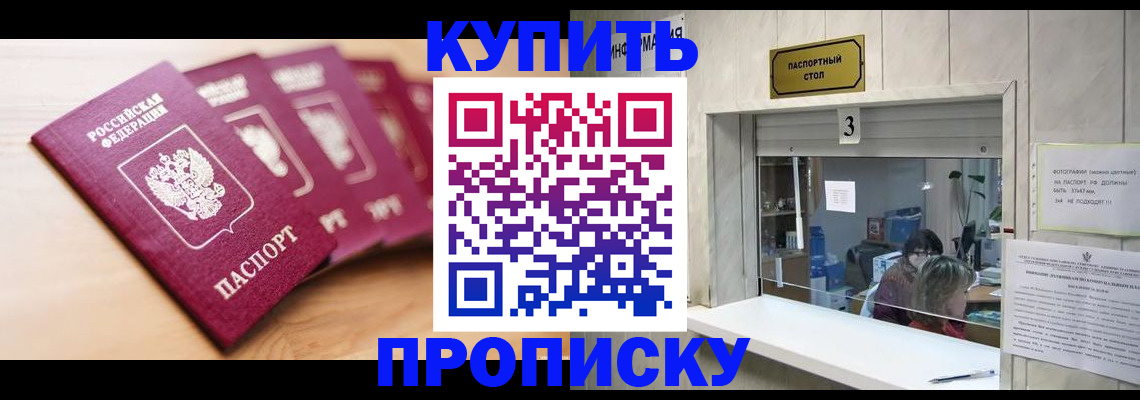 прописка от собственника в Семёнове