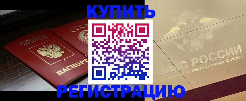 прописка поиск в Семёнове