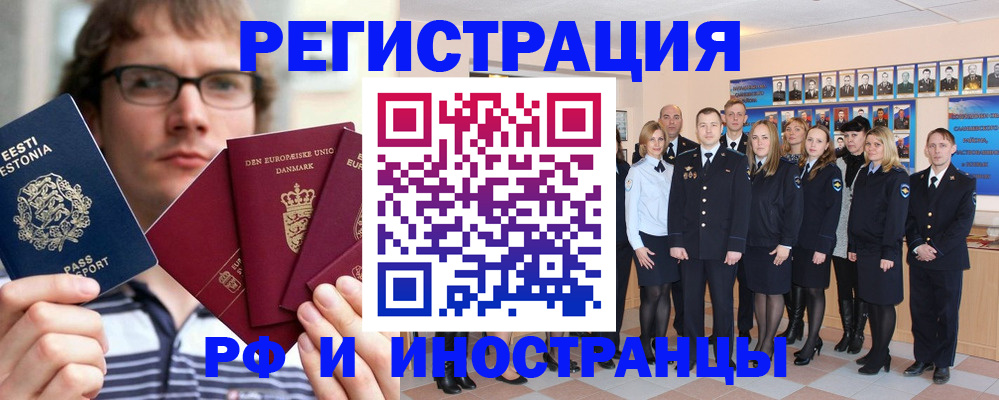 временная регистрация надежно в Семёнове