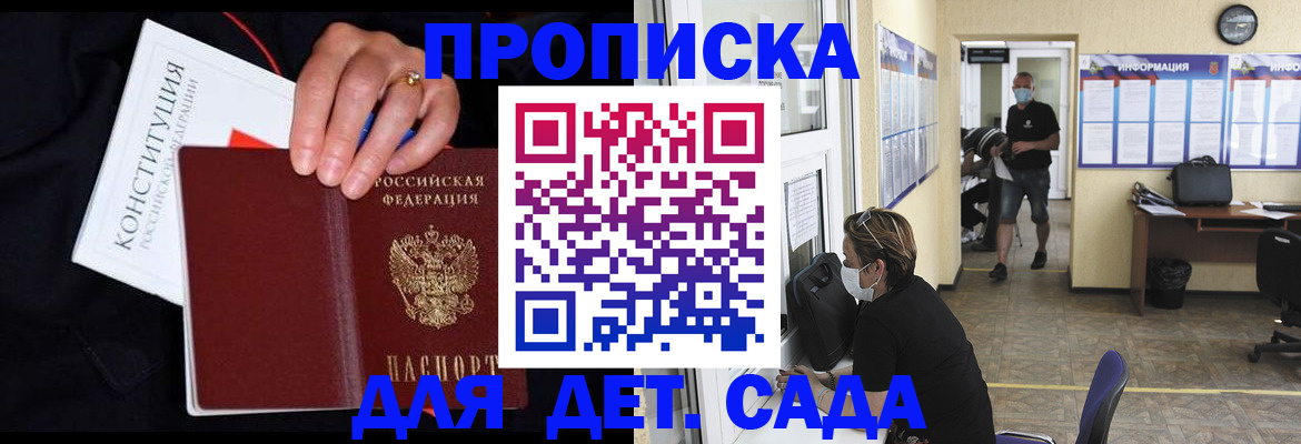 временная регистрация 2025 в Семёнове